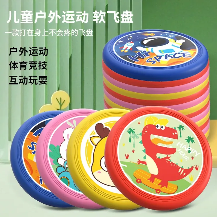 户外春游软质飞盘亲自互动游戏卡通图案户外幼儿园男女孩运动玩具