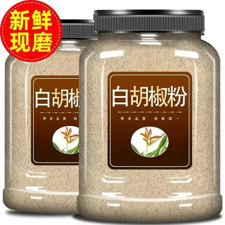 白胡椒粉新鲜现磨胡椒面炒菜煲汤烧烤料馅料调味料去腥解腻增香正