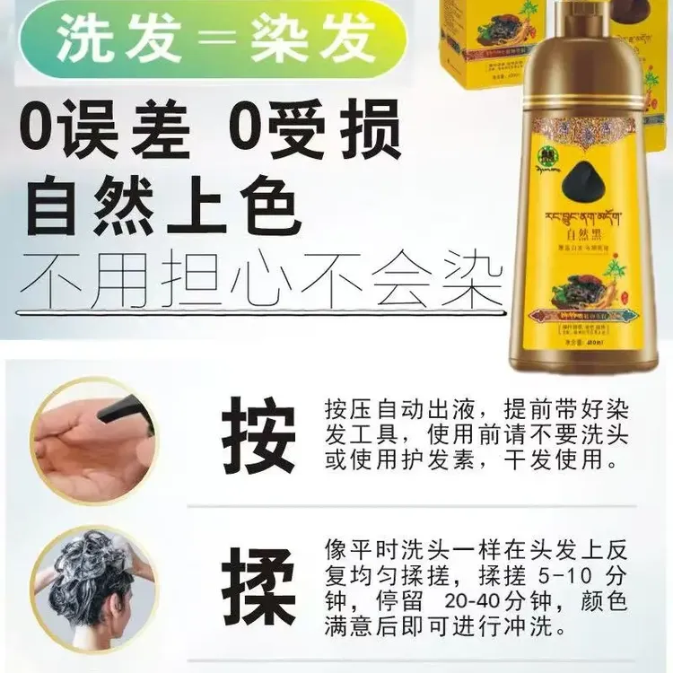 植萃花香染发膏温和上色可染自然色栗棕色葡萄紫