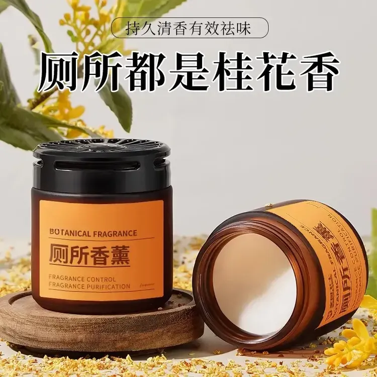 厕所专用香薰家用除臭去异味高级淡香氛持久留香卫生间空气清新剂