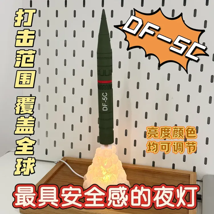 【皮卡】东风5C模型导弹三段式变色夜灯纪念摆件收藏品高级震撼用品