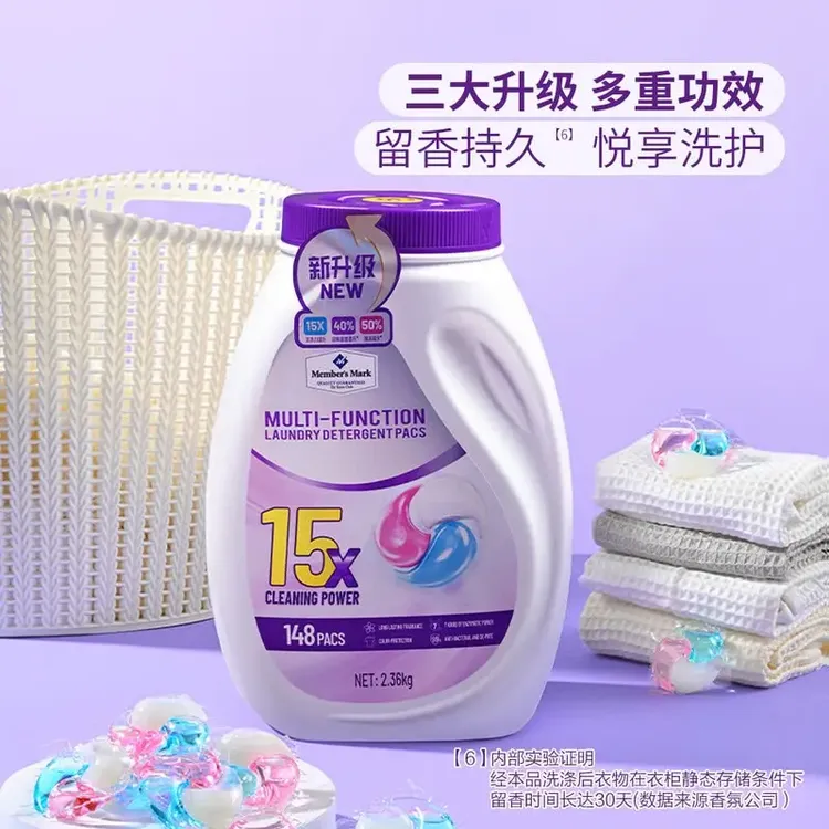 Sam超市深层洁净洗衣凝珠持久留香浓缩洗净去污渍抑菌家用洗衣液