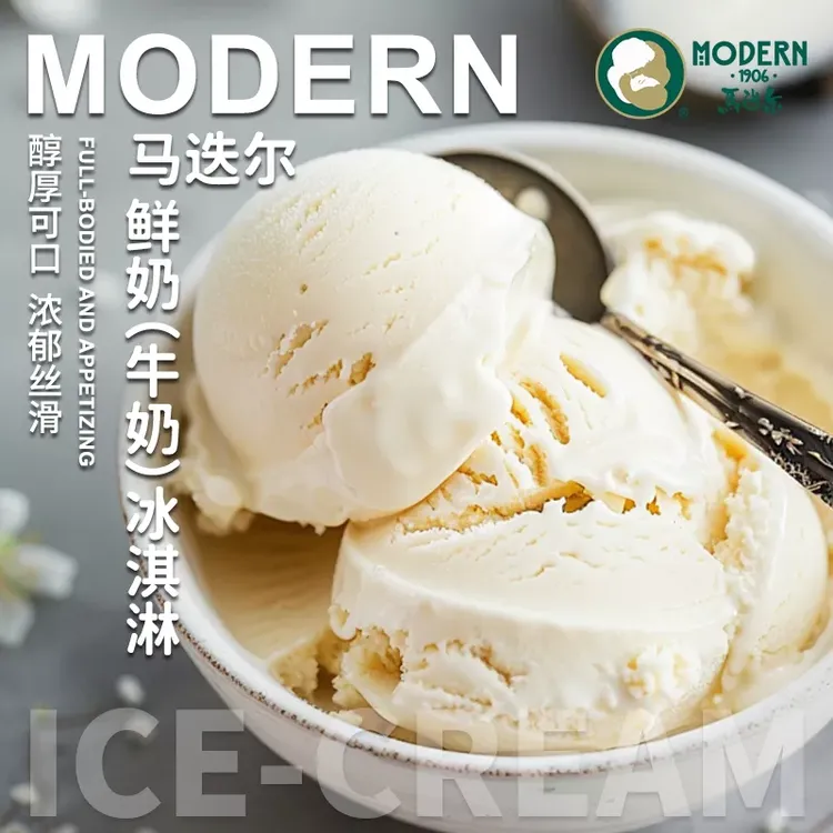 马迭尔 鲜奶冰淇淋600g*3盒 呼伦贝尔奶源0反式脂肪酸