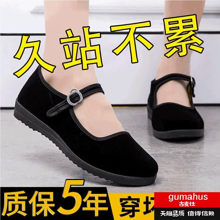 老北京布鞋女鞋不累脚软底女单鞋工作鞋黑色广场一字带老人妈妈鞋