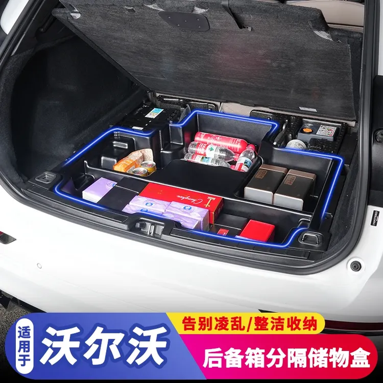 适用于22-26款沃尔沃XC60后备箱储物盒尾箱下层收纳置物盒改装