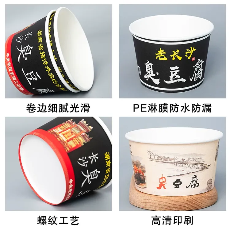 新款长沙臭豆腐纸碗臭豆腐碗一次性纸碗黑色盒子专用打包碗袋圆形