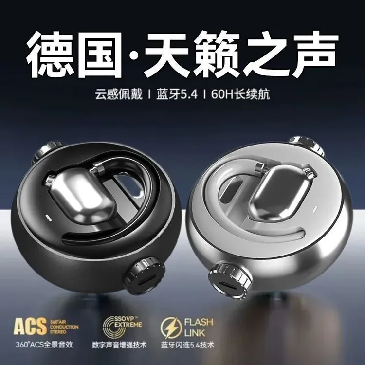 2025新款开放式蓝牙耳机AI语音声控无线不入耳超长续航适用于华为