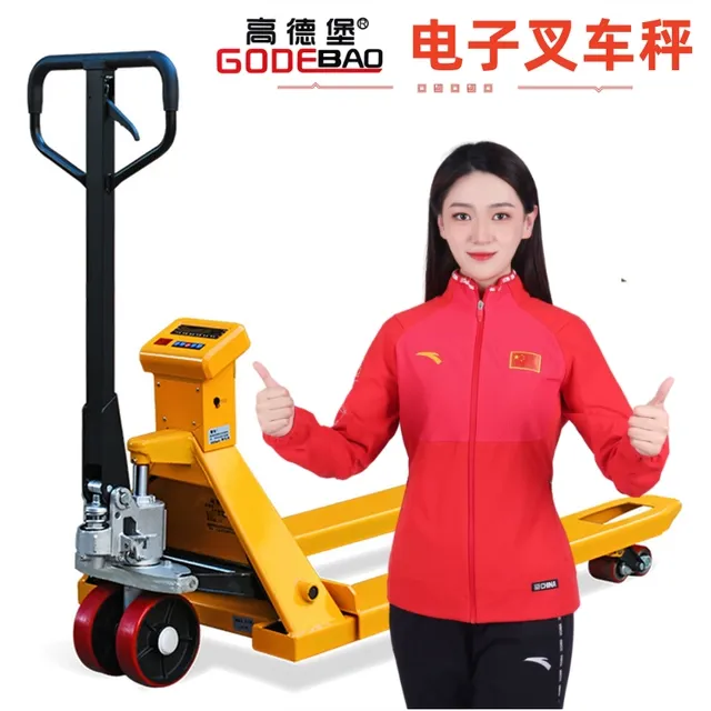 高德堡防水电子叉车秤称重地牛2吨3吨手动液压搬运车带电子秤叉车