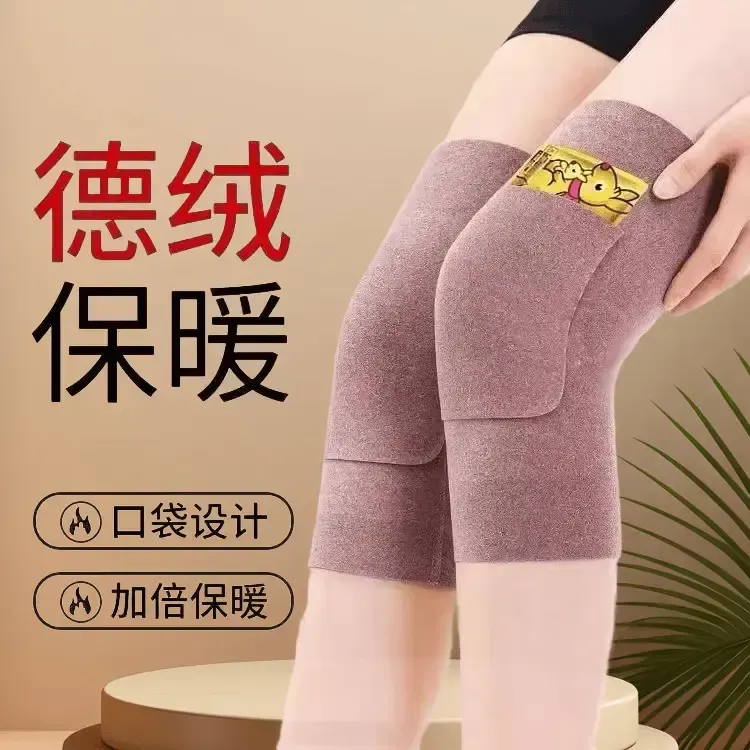 德绒护膝口袋式中老年式膝盖冬季保暖关节防风贴身保护无痕防寒