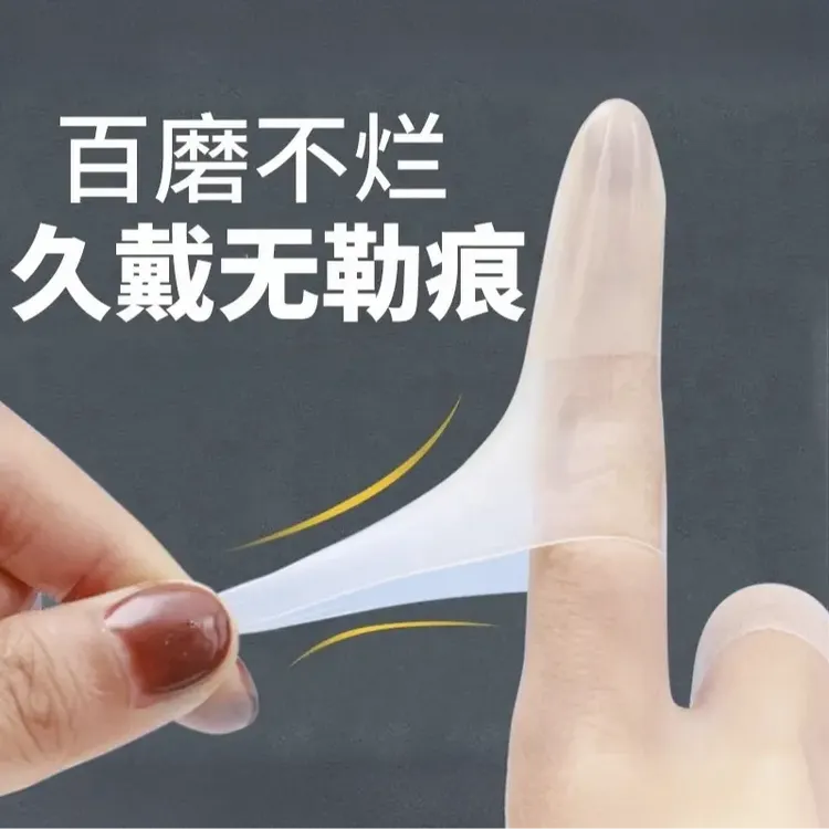 乳胶保护一次性乳胶手指防护伤口拇指套点钞美甲粉笔防水防滑套