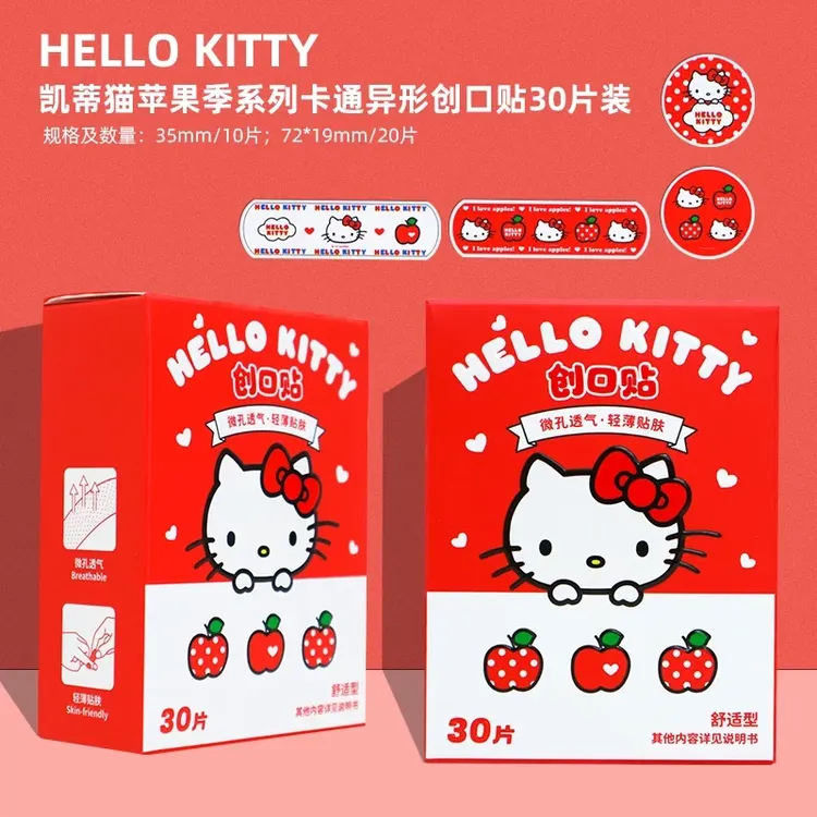 MINISO名创优品HelloKitty苹果季卡通异形创口可贴凯蒂猫透气止血