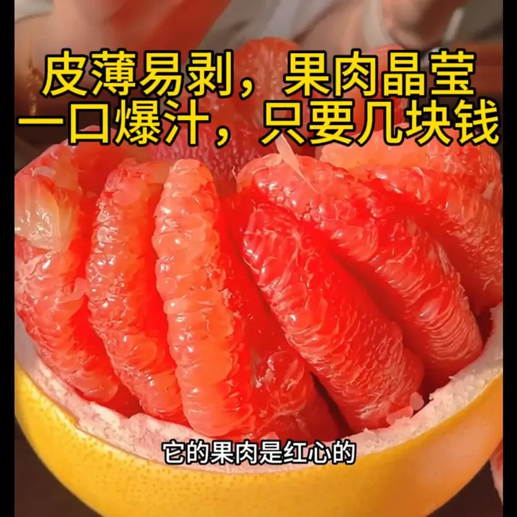 【小汪助农】思南红心蜜柚酸酸甜甜产地直发新鲜皮薄肉厚多汁