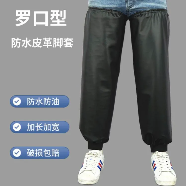 加大雨天防雨裤套工作防油耐磨加长软皮脚套户外干活防水男女腿套