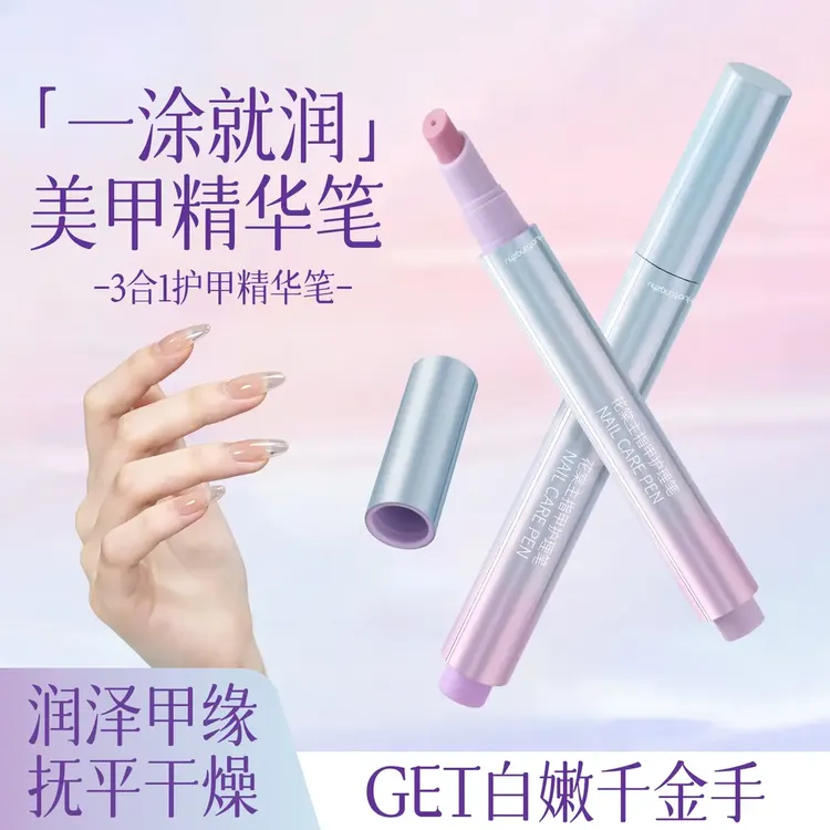 升级版水解蛋白精华笔2.0护甲油养甲防断裂养护甲三合一美甲@商品图