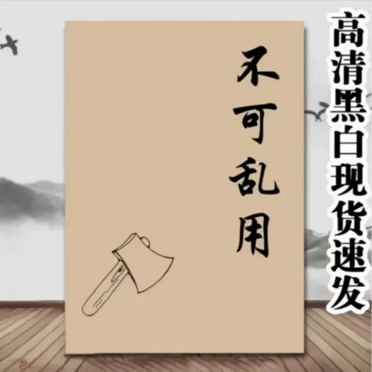 【现货速发】实体书 民间传统文化不可乱用失传秘术