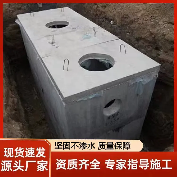 【品牌补贴中】方形水泥化粪池三格一体式钢筋混凝土农村厕所储粪罐