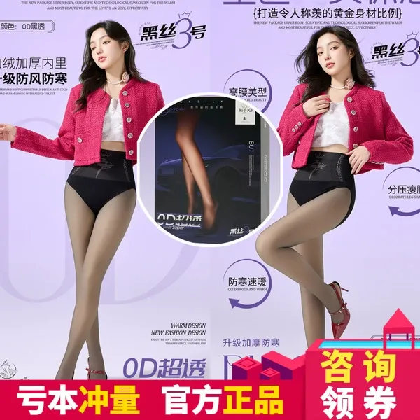 陌小美0D超透黑丝2号3号黑透肤光腿神器女秋冬加绒加厚打底连裤袜