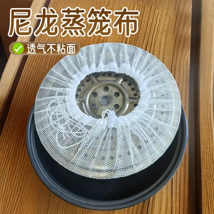 【多鱼】蒸笼布尼龙布蒸盘蒸笼垫子木桶垫子不沾蒸笼布蒸箱托盘蒸布