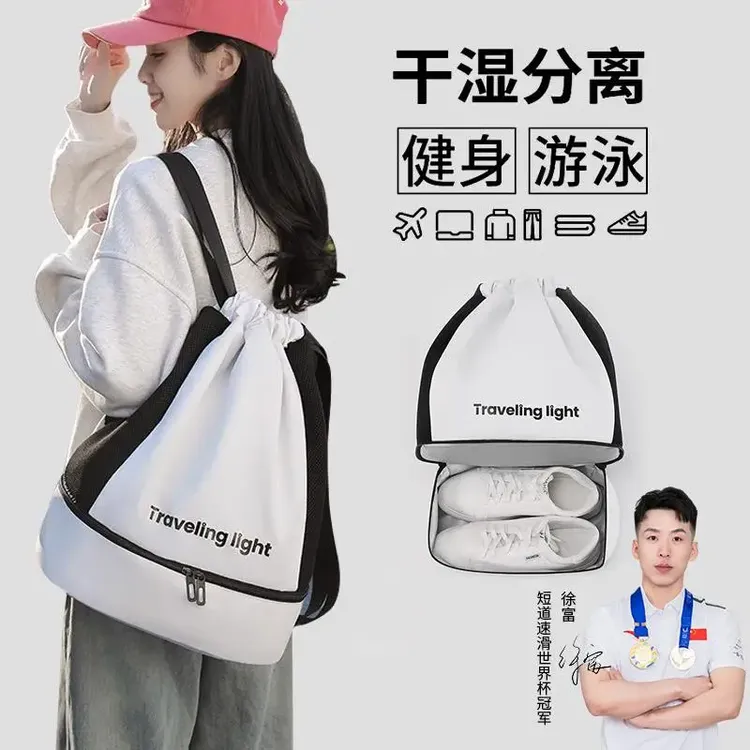 游泳收纳包新款大容量束口包干湿分离防水运动健身包短途行李背包