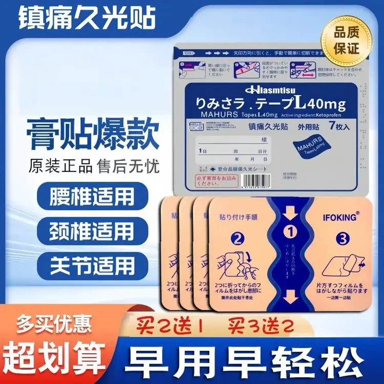 【官方旗舰】日本进口久光镇痛膏贴缓解肩颈舒适透气大面积全身适用