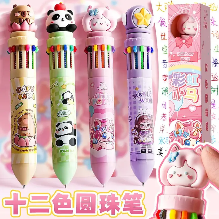 12色圆珠笔多色按动卡通可爱创意10颜色笔按压彩色多功能笔多合一