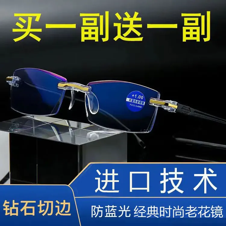 男女同款时尚商务防蓝光护目老花镜高清久戴不头晕 