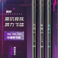 光星明粹黑坑竿10H12H15H黑坑竞技快速抢鱼多硬度可选
