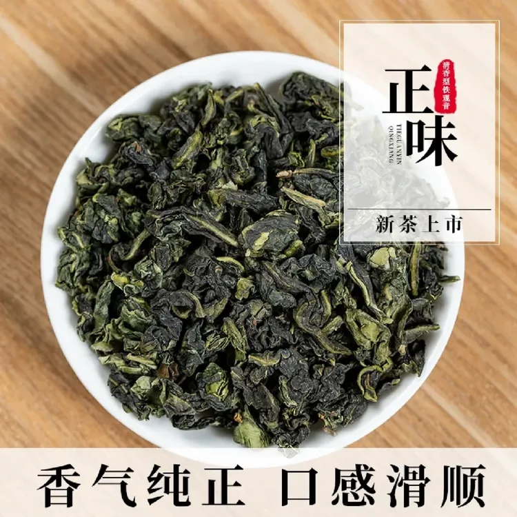 琛牌2025新茶特级安溪春茶铁观音清香型传统正炒正味兰花香王中王
