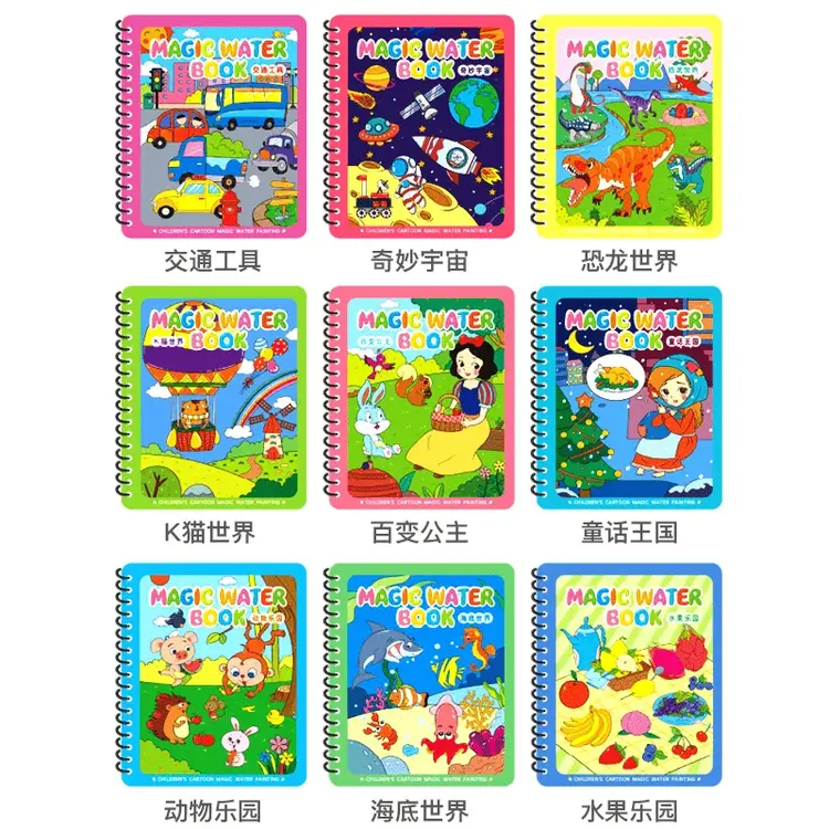 儿童画本【精选好物】涂色绘画画套装反复填色水彩画益智水画本