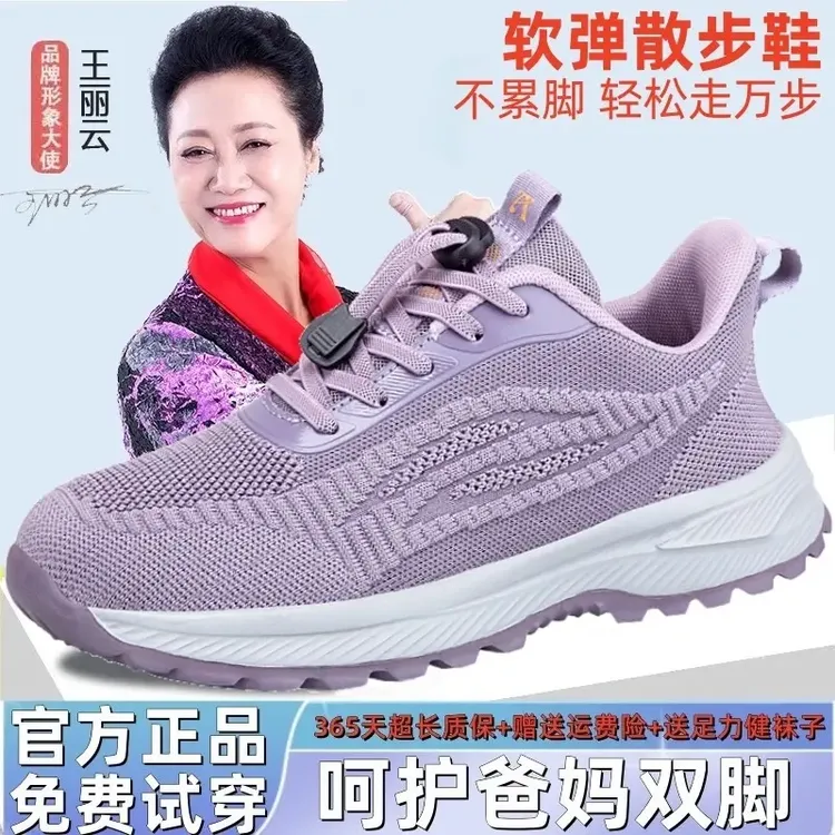 足力健运动鞋老人鞋女旗舰正品秋季中老年妈妈鞋休闲缓震健步鞋