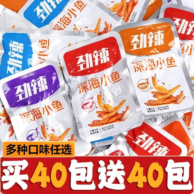 劲辣小鱼仔深海休闲香辣解馋即食鱼干毛毛鱼零食湖南特产麻辣小吃