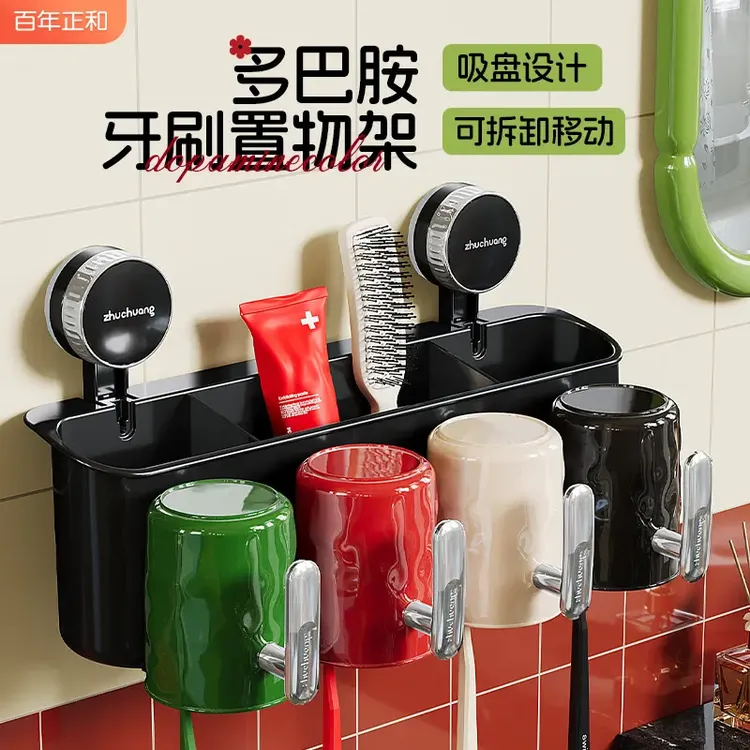 吸盘牙刷置物架漱口杯壁挂式免打孔卫生间牙膏牙杯电动挂牙刷架子