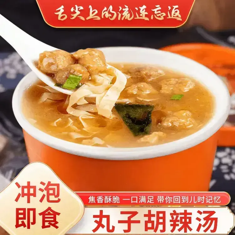 正宗河南特色营养美食丸子胡辣汤桶装早餐夜宵水冲免煮冲泡