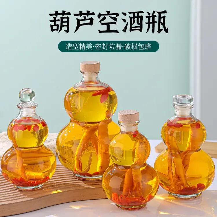新款创意葫芦玻璃酒瓶家用自酿泡酒玻璃瓶密封白蓝色密封玻璃罐