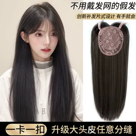 假发女黑长直发免发网自然无痕增发量无痕头顶假发片黑长直假发片