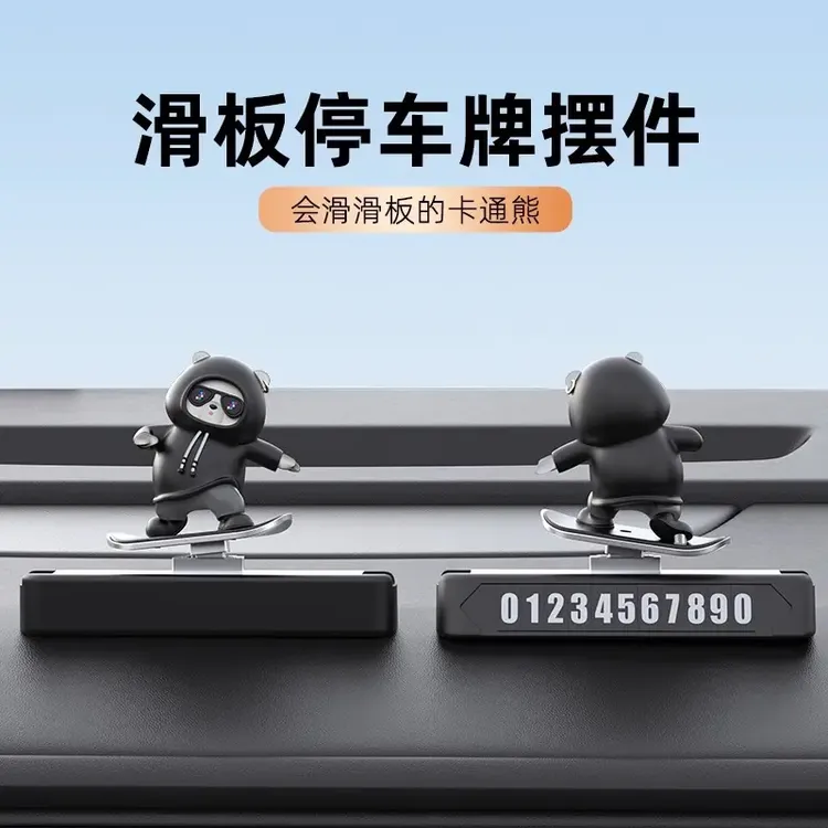 小熊装饰品滑板熊创意可爱卡通车载摆件装饰品车载滑板摆件中控台