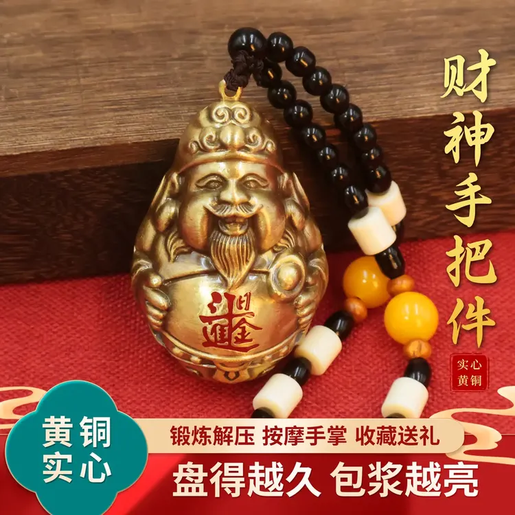 小财神手把件高档黄铜财神摆件创意礼品工艺品开业装饰挂件礼物