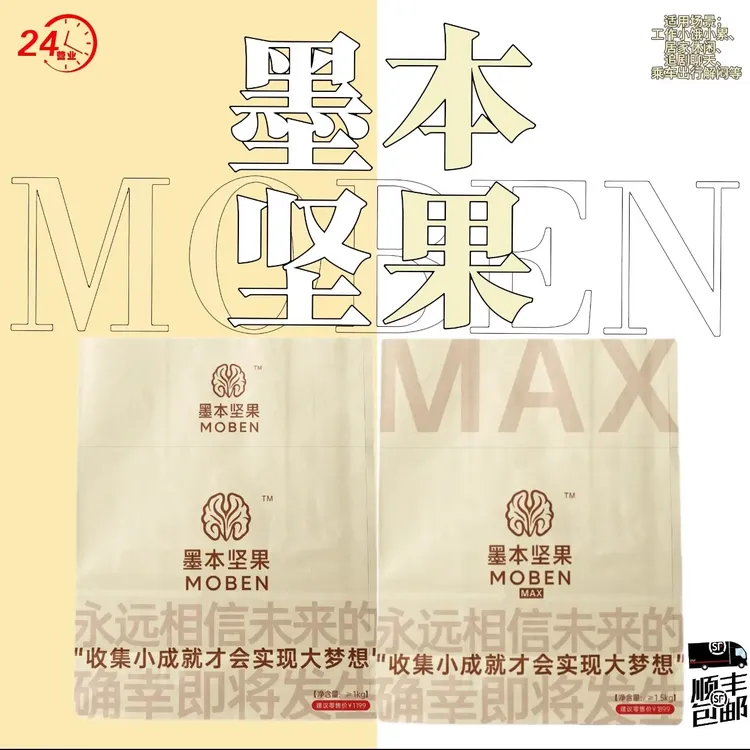 【超满足2-3斤装】顺丰包邮！追剧解馋出差加班情侣礼坚果零食礼包