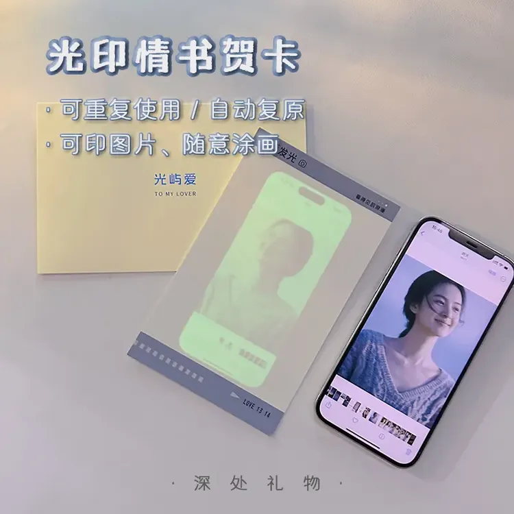 【甜星】创意光印情书表白贺卡惊喜520七夕情人节礼物送女朋友用品