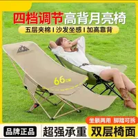 粉丝福利户外便携折叠高靠背月亮椅可调节可躺适合露营野餐沙滩