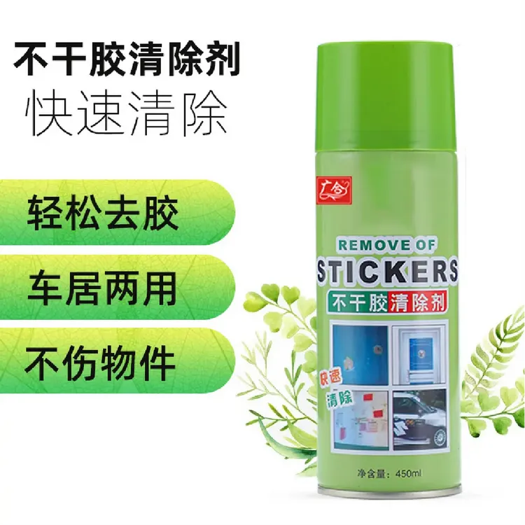 多功能除胶剂环保无痕解胶剂用于快速黏胶粘胶去除剂