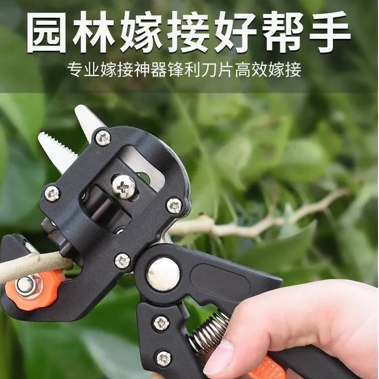 新款多功能嫁接机剪刀粗枝树木果树嫁接神器嫁接工具嫁接刀