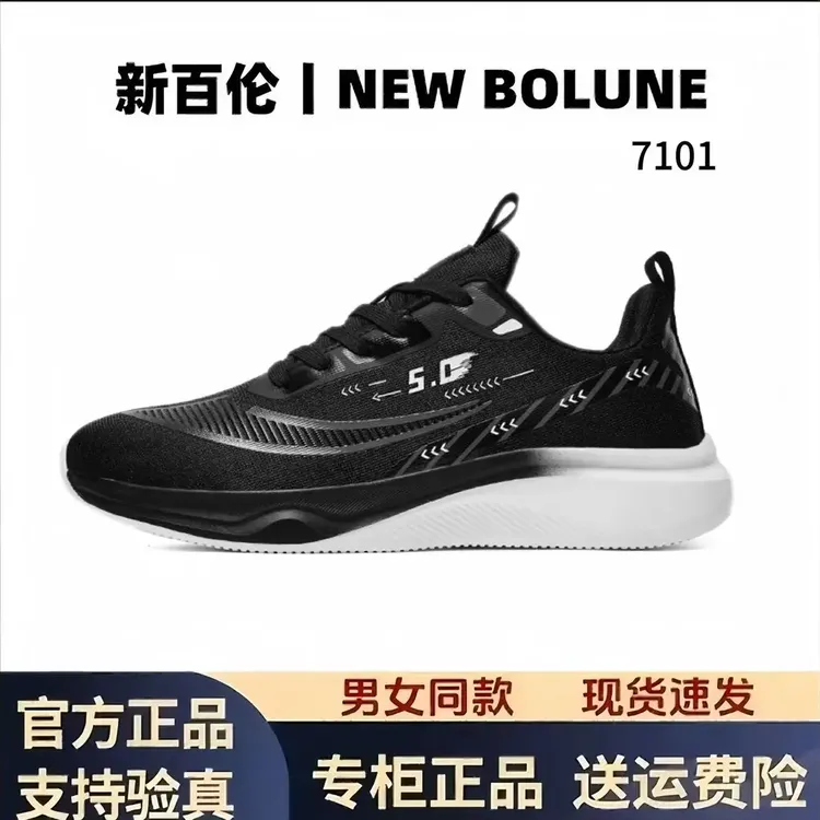 新百伦夏季时尚透气运动鞋网面防滑跑步鞋7107