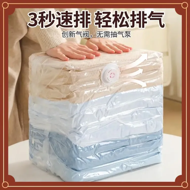 【真空压缩袋】免抽气立体收纳压缩袋抽压两用换季衣服棉被收纳袋