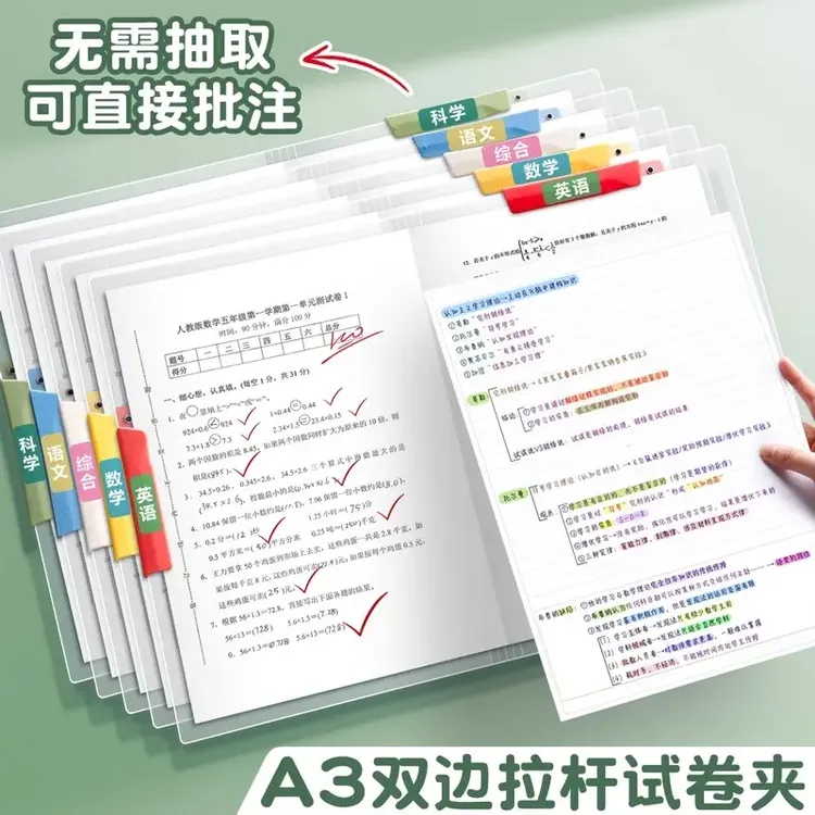 A3双拉杆试卷夹升级侧开扣式旋转拉杆夹收纳文件夹开学文具Q652