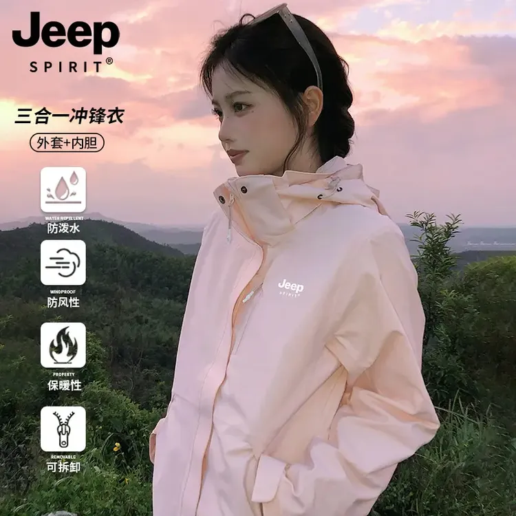 JEEP吉普粉色冲锋衣三合一女小个子外套2025新款户外防风登山服男