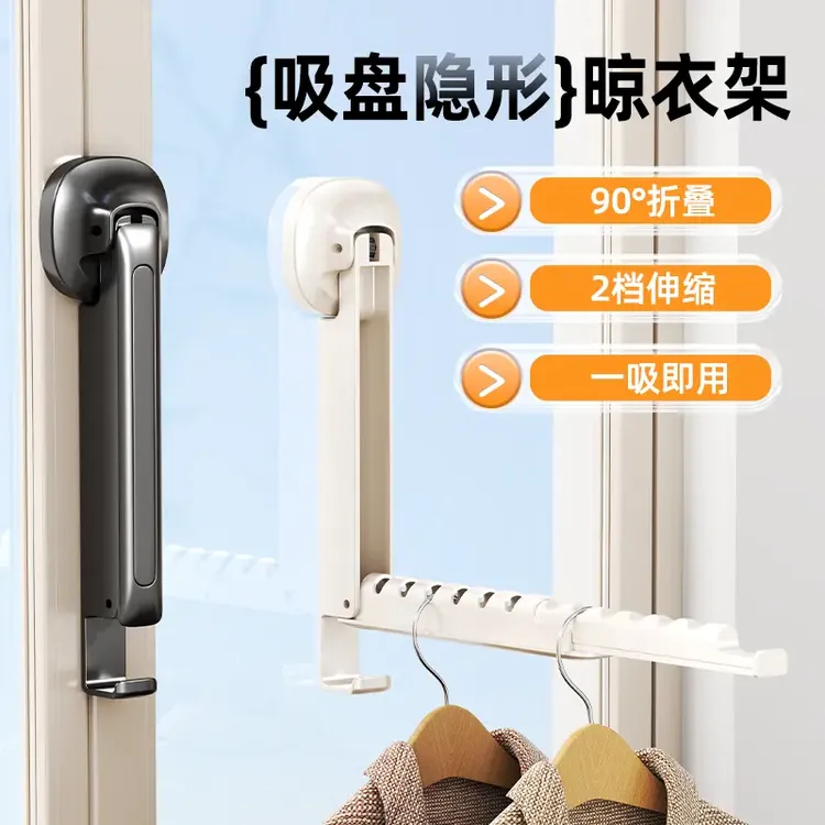 免打孔晾衣架可折叠隐形壁挂式阳台家用窗户挂衣架子可伸缩