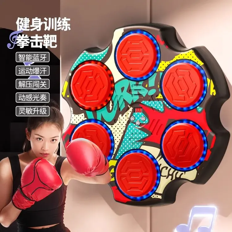 网红爆款儿童智能蓝牙音乐拳击靶墙锻炼反应能力打拳解压礼物器材