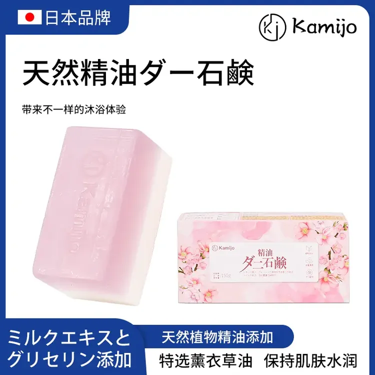 kamijo北海道樱花植物精油皂呵护肌肤温沐浴精油护肤皂