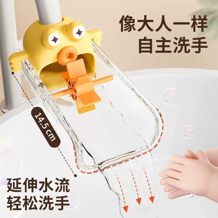 水龙头延伸器宝宝洗手可爱卡通儿童通用硅胶加长延长开关防溅通用